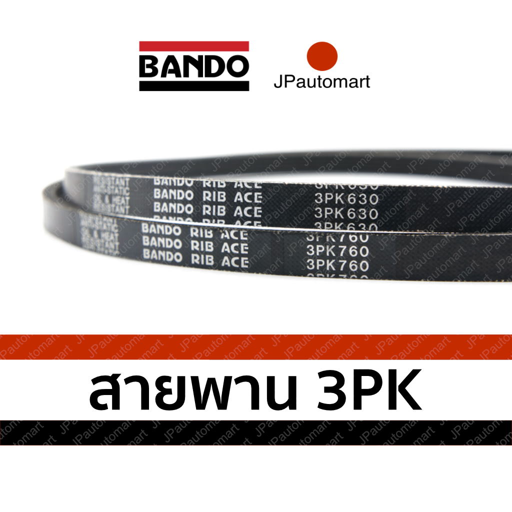 BANDO RibAce 3PK